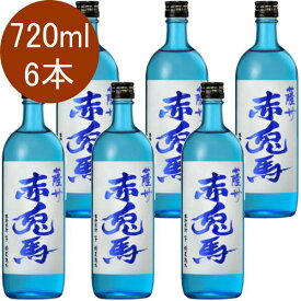 薩州 赤兎馬 ブルーボトル 20度 720ml×6本セット