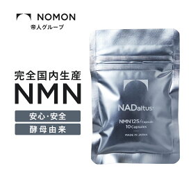 【公式】NADaltus (ナダルタス) (NMN 10粒) NOMON ノモン NMN ニコチンアミドモノクレオチド サプリメント 高純度 高含有 純国産 日本製