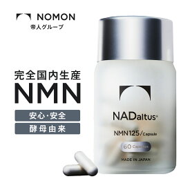 【公式】 NOMON NADaltus NMN サプリメント 60カプセル 7500mg 1日250mg 日本製 高純度99%以上 酵母由来 β-NMN 完全国内生産 GMP認証 ヒト臨床試験実施済み アンチドーピング認証 ノーアニマルマーク ナダルタス