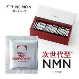【定期購入】【公式】NOMON次世代型コンセプトモデル NADaltus HIGH PERFORMER(ナダルタス ハイパフォーマー)NMN サプリメント 30包 7500mg 1日250mg 日本製 高純度99%以上 酵母由来 β-NMN 完全国内生産 GMP認証 ヒト臨床試験実施済み アンチドーピング認証