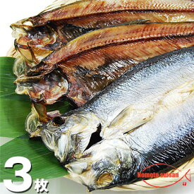 楽天市場 一夜干し にしんの通販