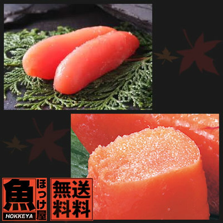 ほっけ屋店甘口たら子(切れ子)2kg イクラ、タラコ、魚卵 | kochi-ot.main.jp