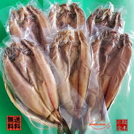 【送料無料】【数量限定】訳あり 真ほっけ特大サイズ1枚(350g)が6枚合計約2.1Kg【干物】【ホッケ】ギフト…