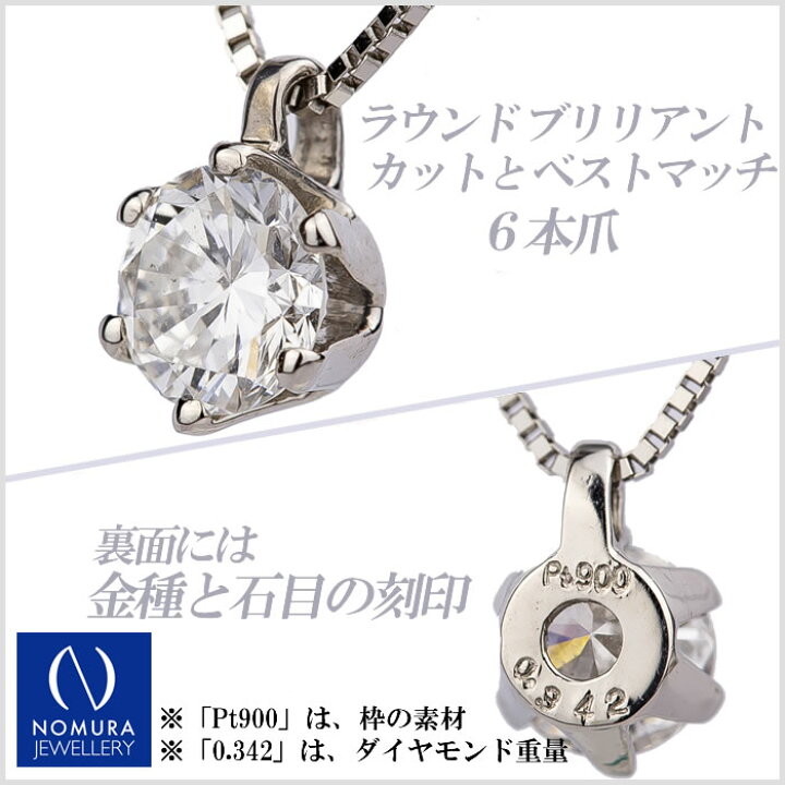 楽天市場】ダイヤモンドネックレス 一粒 0.3ct up SI-1 Fカラー/G  