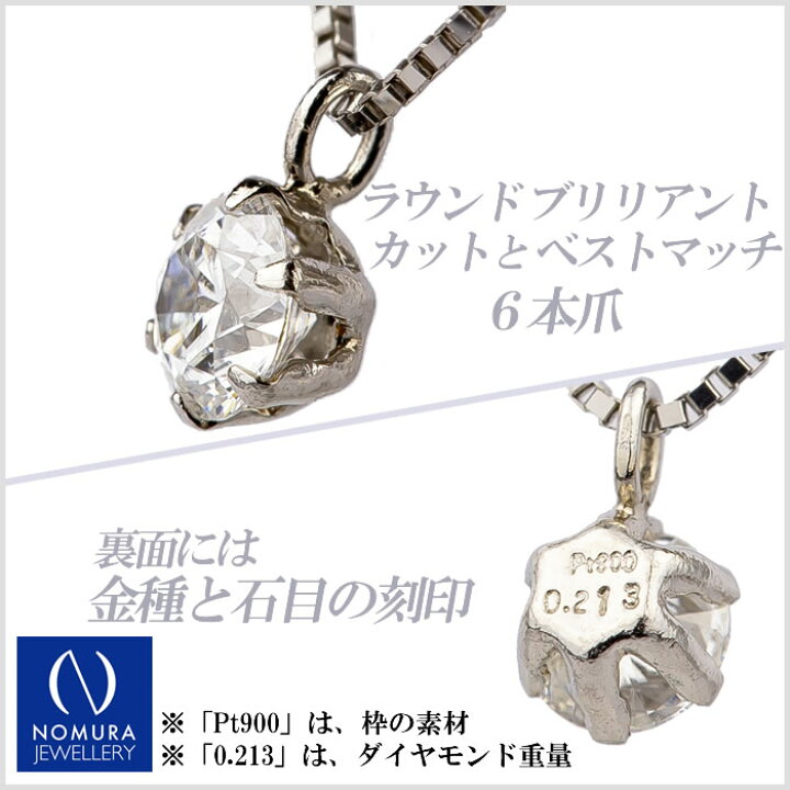 楽天市場】ダイヤモンドネックレス 一粒 0.2ct up SI-2 Fカラー VERY 