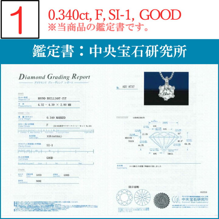 楽天市場】ダイヤモンドネックレス 一粒 0.3ct up SI-1 Fカラー/G  