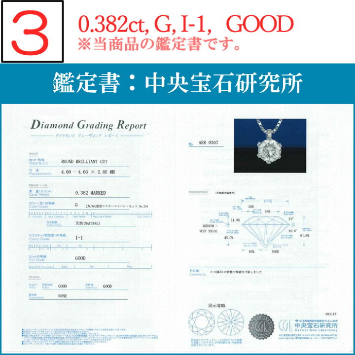 楽天市場】ダイヤモンドネックレス 一粒 0.3ct up I-1 Eカラー/Fカラー  