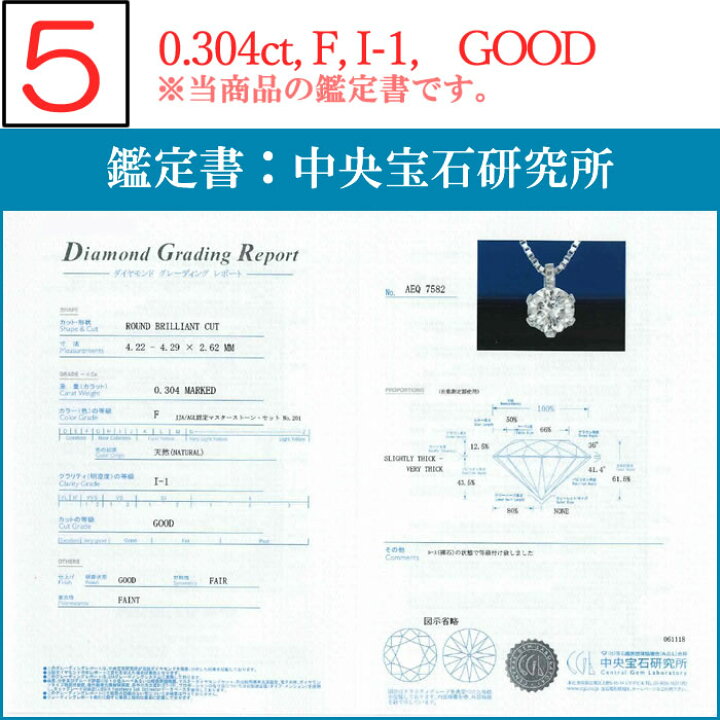 楽天市場】ダイヤモンドネックレス 一粒 0.3ct up I-1 Eカラー/Fカラー 