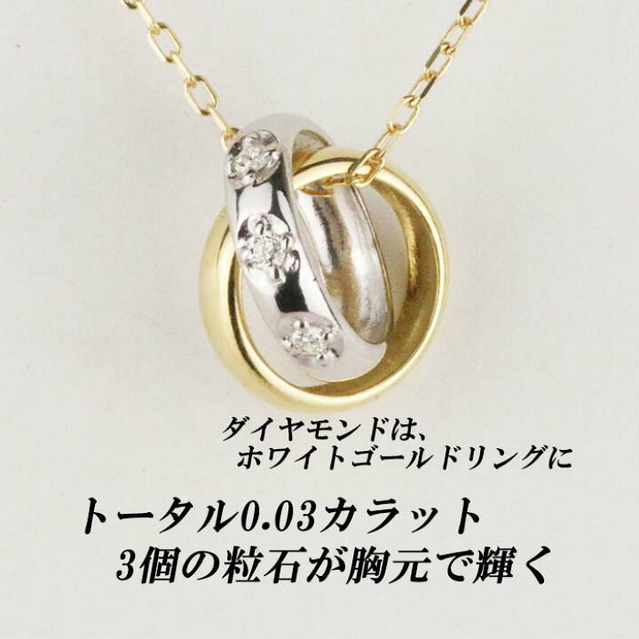 楽天市場】ダイヤモンドダブルリングネックレス3石 トータル0.03ct K18 