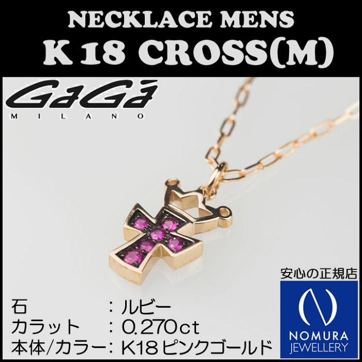 楽天市場】GaGa MILANO/ガガミラノ K18 CROWN-CROSS NECKLACE（M）/K18  