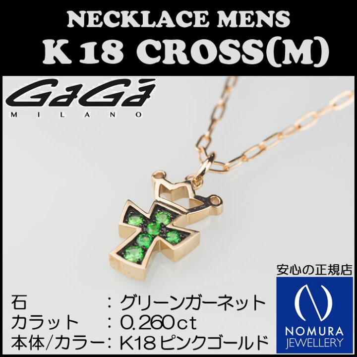 楽天市場】GaGa MILANO/ガガミラノ K18 CROWN-CROSS NECKLACE（M）/K18  