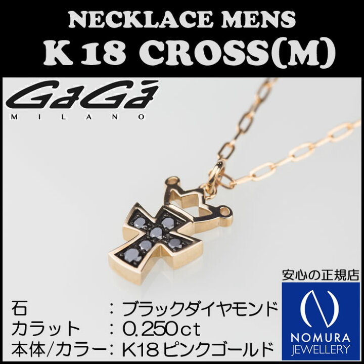 楽天市場】GaGa MILANO/ガガミラノ K18 CROWN-CROSS NECKLACE（M）/K18  