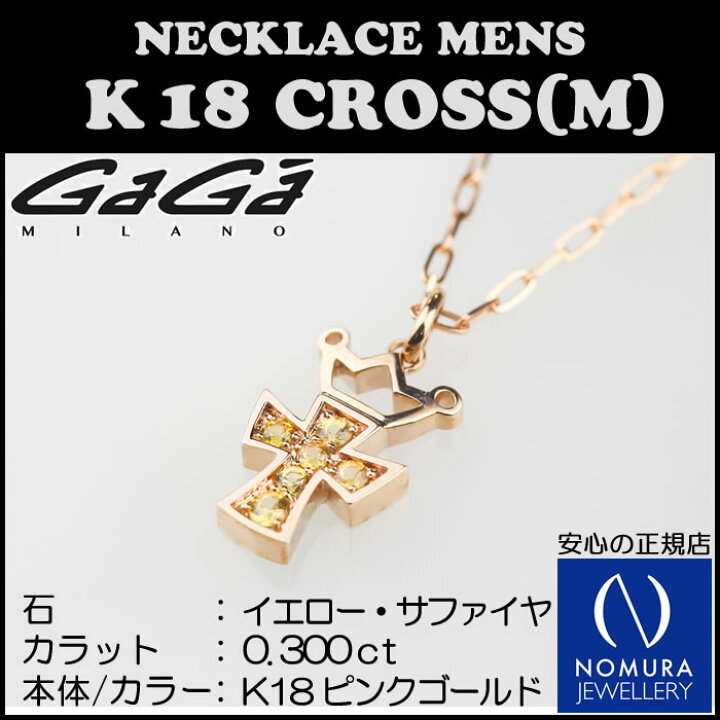 楽天市場】GaGa MILANO/ガガミラノ K18 CROWN-CROSS NECKLACE（M）/K18  