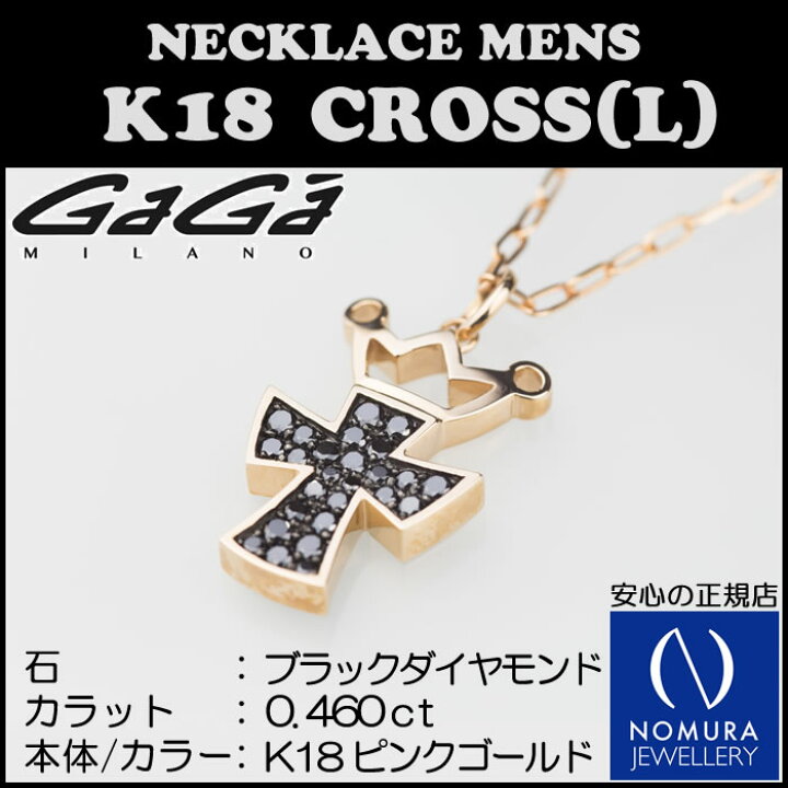 楽天市場】GaGa MILANO/ガガミラノ K18 CROWN-CROSS NECKLACE（L）/K18 