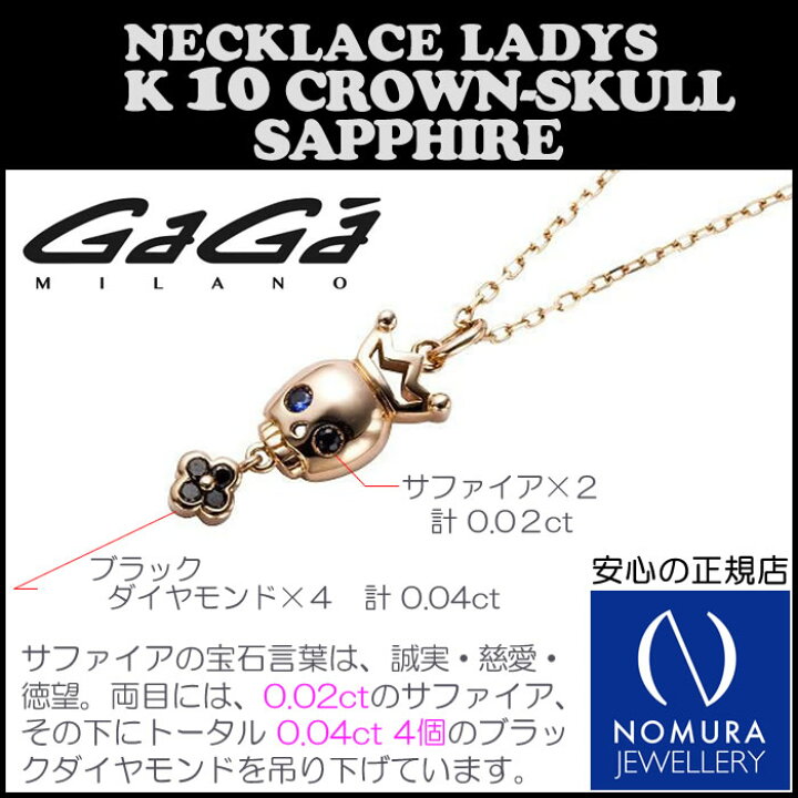 楽天市場】GaGa MILANO/ガガミラノ K10 CROWN-SKULL NECKLACE/K10 