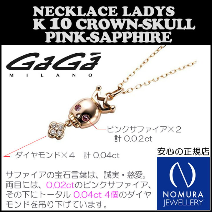 楽天市場】GaGa MILANO/ガガミラノ K10 CROWN-SKULL NECKLACE/K10  