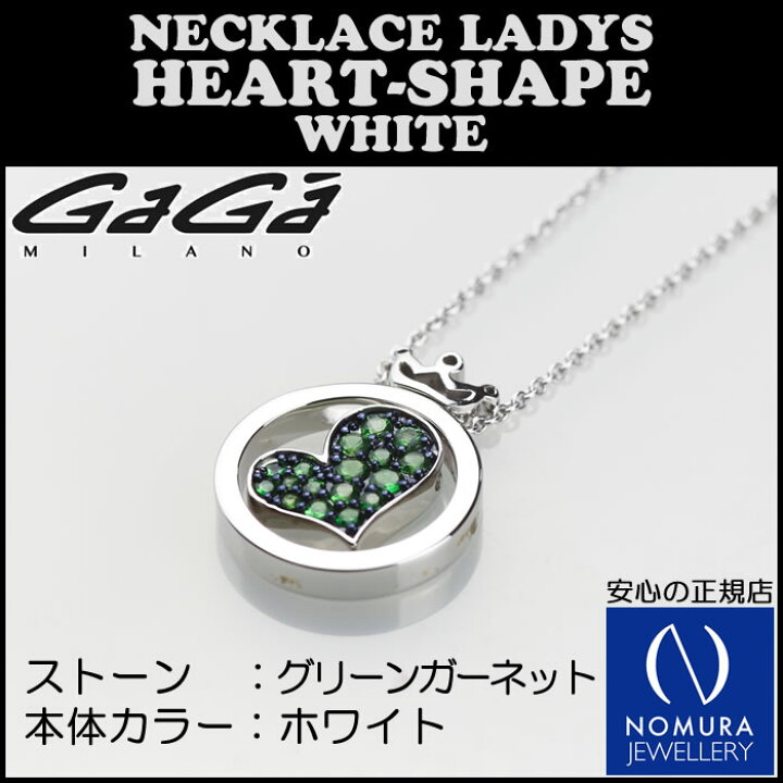 楽天市場】GaGa MILANO/ガガミラノ HEART NECKLACE/ハート ネックレス 