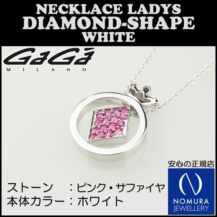 楽天市場】GaGa MILANO/ガガミラノ DIA-SHAPE NECKLACE/ダイヤ形状 