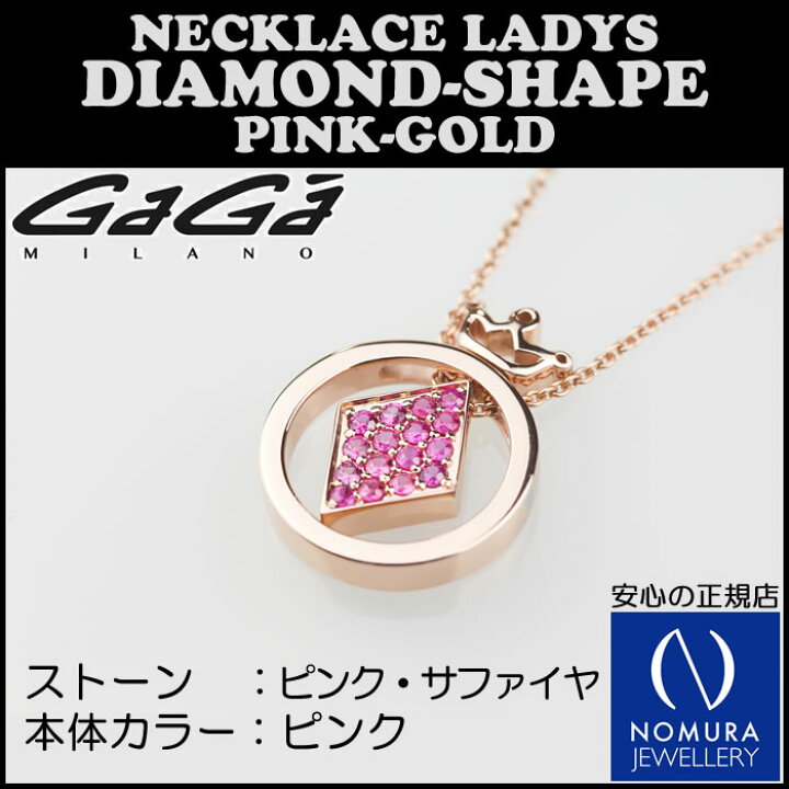 楽天市場】GaGa MILANO/ガガミラノ DIA-SHAPE NECKLACE/ダイヤ形状 