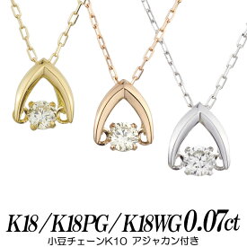 クロスフォー ダンシングストーン ネックレス 天然ダイヤモンド 逆V字 0.07ct 小豆チェーンK10 レディース ギフト・プレゼント ラッピング無料 正規販売店 送料無料 新品・未使用