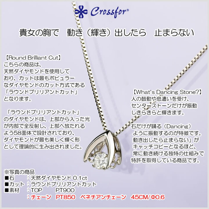 楽天市場】クロスフォーダンシングストーン ネックレス 逆V字 プラチナ 