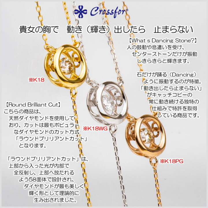 楽天市場】クロスフォーダンシングストーン・ダイヤモンドネックレス  
