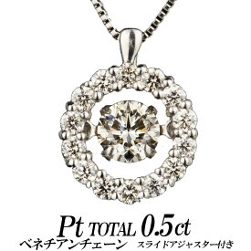 クロスフォーダンシングストーン・ライトブラウンダイヤモンドネックレス 取り巻き Pt900 トータル0.5ct ベネチアンチェーン レディース ギフト・プレゼント ラッピング無料 正規販売店 送料無料 新品・未使用