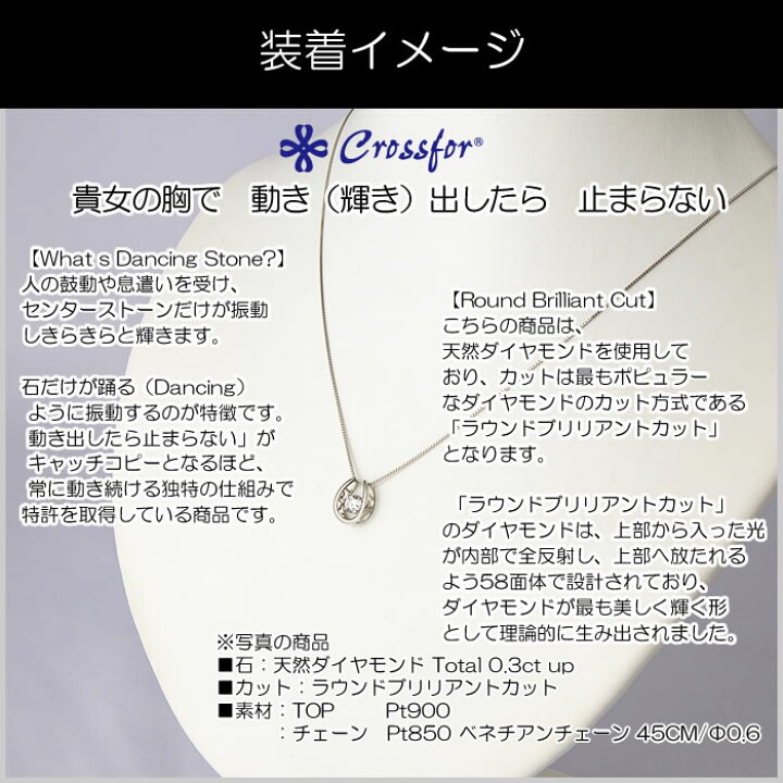 楽天市場】クロスフォーダンシングストーン・ダイヤモンドネックレス 
