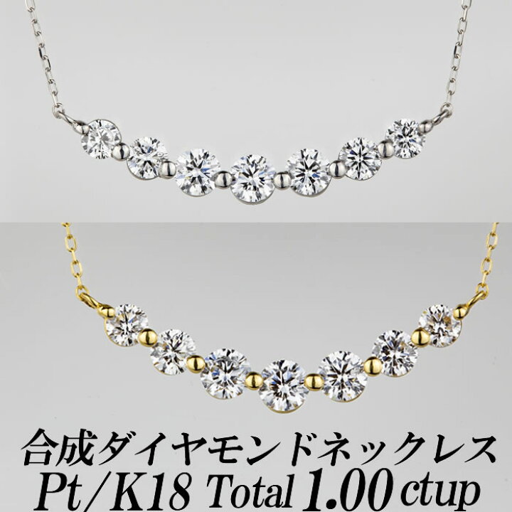 楽天市場】合成ダイヤモンドネックレス デコルテライン型 トータル1.00 