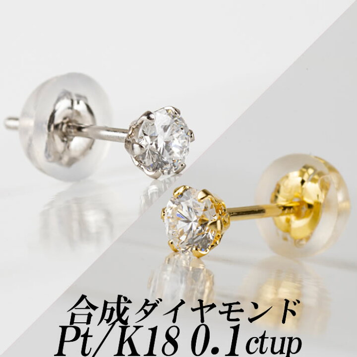 楽天市場】メンズ合成ダイヤモンドスタッドピアス0.1ct up 片耳用 G 