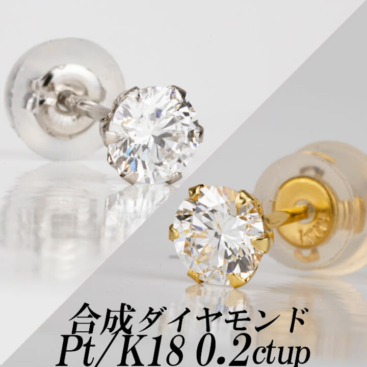 楽天市場】メンズ合成ダイヤモンドスタッドピアス0.2ct up 片耳用 G 