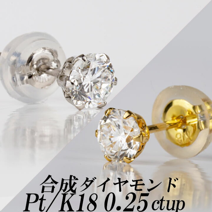 楽天市場】メンズ合成ダイヤモンドスタッドピアス0.25ct up 片耳用 G 