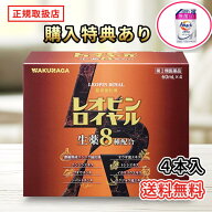 【第2類医薬品】 アタックZERO＋ レオピンロイヤル 60ml×4本入：送料無料 正規品 公式「アタックZERO替7…