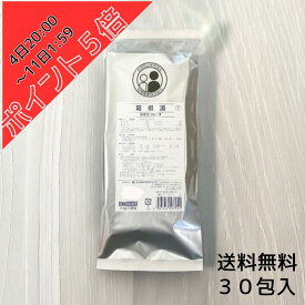 4日20:00-11日1:59はP5倍！【第2類医薬品】送料無料 葛根湯 30包 松浦薬業 漢方専門店 漢方メーカー 風邪 初期 予防 頭痛 肩こり 寒気 のど 痛み 対策 常備薬　粉末 受験生 体調管理 女性 温活 冷え 対策ノンカフェイン