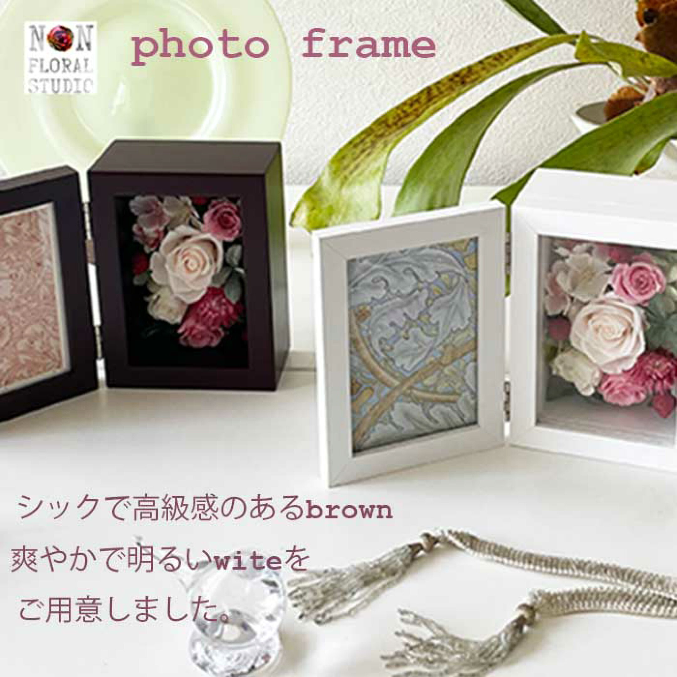 ほんのりミルク色のローズやカワイイピンクの花、シュガーリーフを添えて。 ２色のフレームをご用意しました。【ホワイト】【ブラウン】 明るい爽やかなホワイト、ぬくもりのある木目調のカラーのブラウン あふれるお花に想いをこめて、イチゴが揺れるフレームに！
