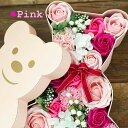 カワイイ クマちゃん Box Bear- 3色から選べます 誕生日 ソープフラワー フラワーギフト 花 くま 花束 プレゼント ローズ 発表会 先生 卒業 卒園 ギフト 出産祝い 入学 女性 退職 5月誕生日 6月誕生日 SNS映え