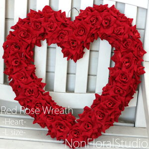 レッドローズ(ハート) LL 43cm リース アートフラワー バレンタイン バレンタインデー ディスプレイ 誕生日 玄関 インテリア クリスマス ギフト プレゼント お祝い 開店 退職 新築 還暦 ウェ