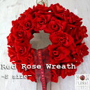 楽天ランキング1位 レッドローズリース『S』〜約23cm〜（BOX付き）アートフラワー 造花 クリスマスギフト 誕生日 玄関 クリスマス ギフト プレゼント リース バレンタインデー お祝い 開店 退職 還暦 長寿