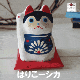 はりこーシカ（入れ子細工の紙人形）和 モダン フト 誕生日 インテリア 敬老の日 退職祝 新築祝 新生活 お祝い プレゼント お礼 インテリアグリーン 正月飾り 置物