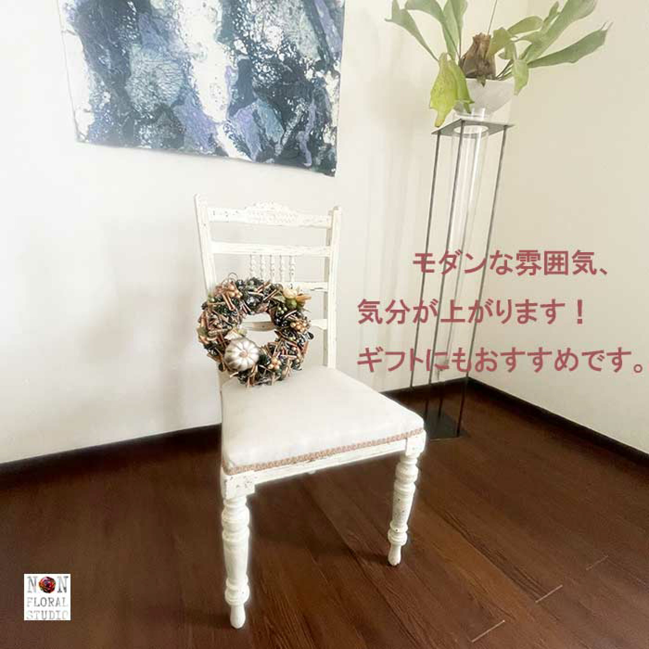 モダンな雰囲気、ギフトにもおススメです。程よい大きさ２８cmなので飾りやすい。