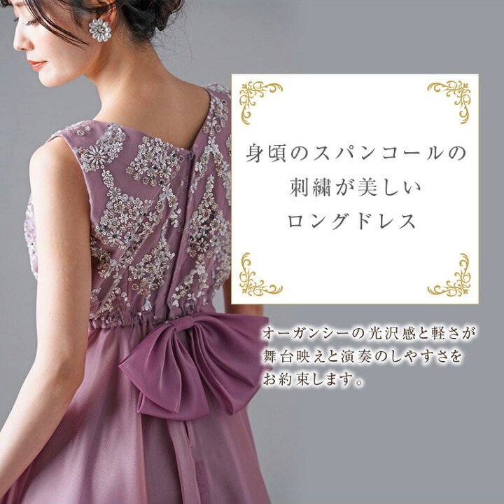 楽天市場】【安心の日本製】カラードレス 演奏会用ドレス 演奏会  