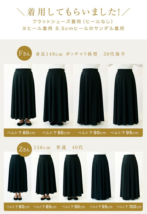 巻きスカート(黒)