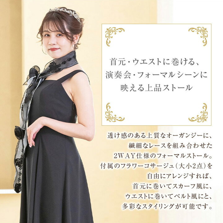 楽天市場】【日本製】レース ストール ドレス 結婚式 演奏会用ロング 
