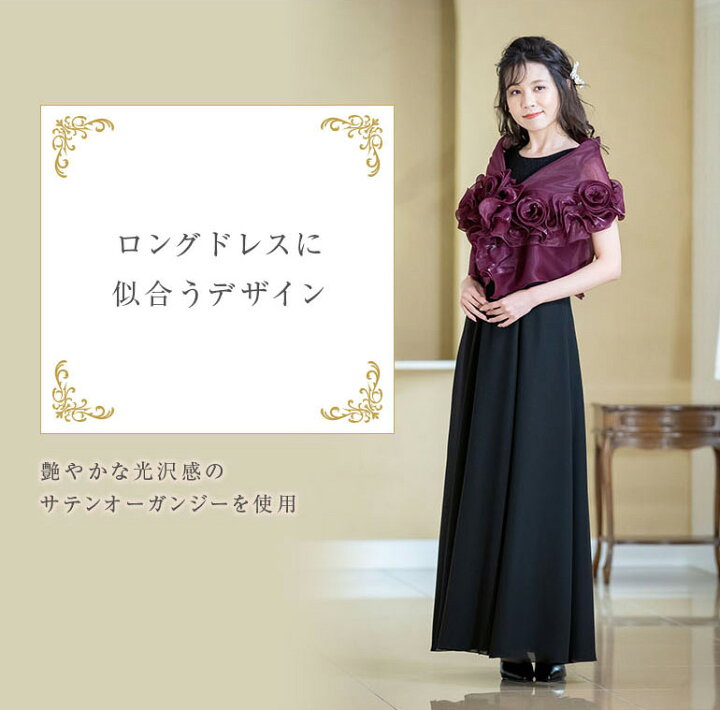 楽天市場】結婚式 フォーマル サテンオーガンジー 華ボレロ 母親 