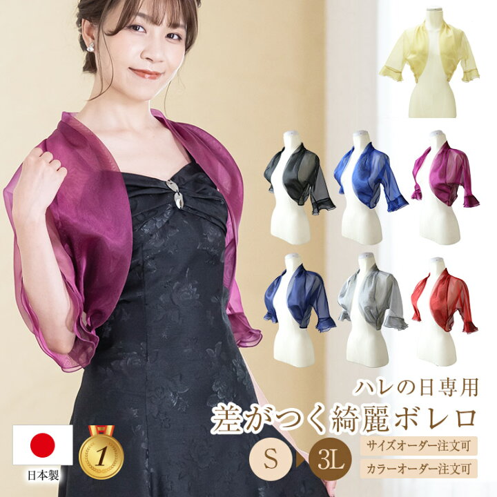 楽天市場 結婚式 ボレロ ドルマンスリーブの 5分袖 ボレロ フォーマル 母親 花嫁 母 親族 演奏会 コーラス 衣装 ステージ衣装 発表会 30代 40代 50代 60代 ロングドレス ピアノ 大人 カラオケ 大きいサイズ 黒 大きいサイズ S M L Ll 3l 759