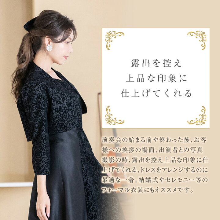 楽天市場】ダマスク柄シャンタン ボレロ フォーマル 母親 結婚式  
