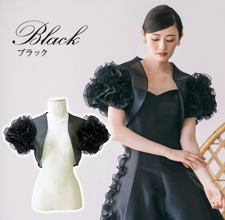 楽天市場】【ボレロ単品】フリル 華 ボレロ フォーマル オーガンジー 