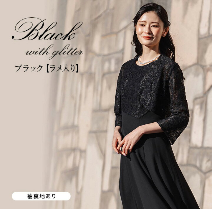 楽天市場】サンプルセール レース ボレロ フォーマル 母親 結婚式  