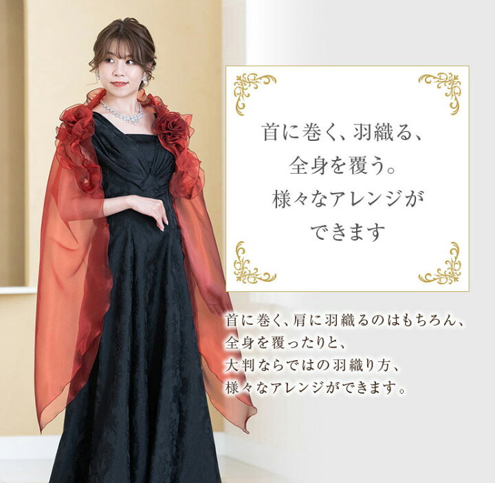 楽天市場】ステージ 衣装 レディース 華 ストール 結婚式 大判  