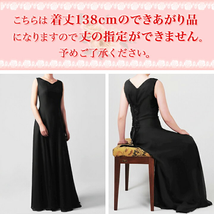 楽天市場】即日発送 ロングドレス 演奏会 黒 演奏会用ドレス 日本製 